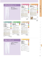 ユニフォーム MON72-1630