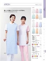 74-531 兼用ノースリーブ予防衣