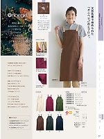 2025 年間物「MONTBLANC COOKING&SERVICE（モンブランクッキング＆サービス）」のカタログ307ページ(monm2025n307)