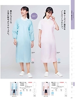 2025 年間物「MONTBLANC MEDICALUNIFORM（モンブランメディカルユニフォーム）」のカタログ311ページ(monm2025n311)