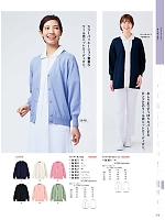 56-051 ロングカーディガン(紺)