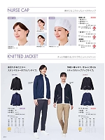 2025 年間物「MONTBLANC MEDICALUNIFORM（モンブランメディカルユニフォーム）」のカタログ314ページ(monm2025n314)