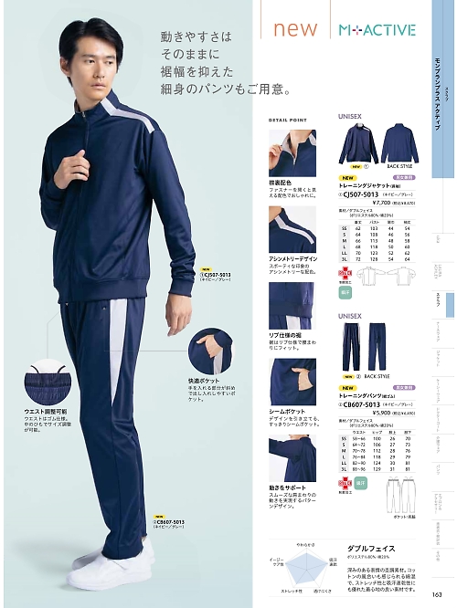 CJ507-5013 トレーニングジャケット長袖のカタログページにジャンプします