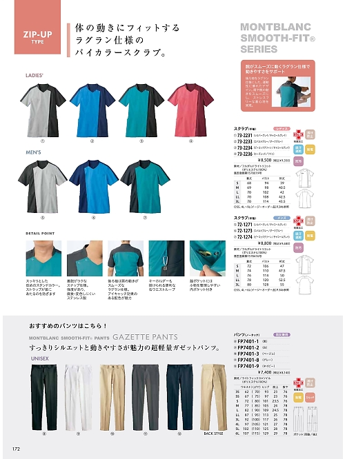 73-2234 レディス半袖ジャケットのカタログページにジャンプします