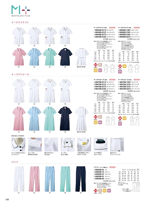MN500-0183 ナース半袖ジャケットのカタログページにジャンプします
