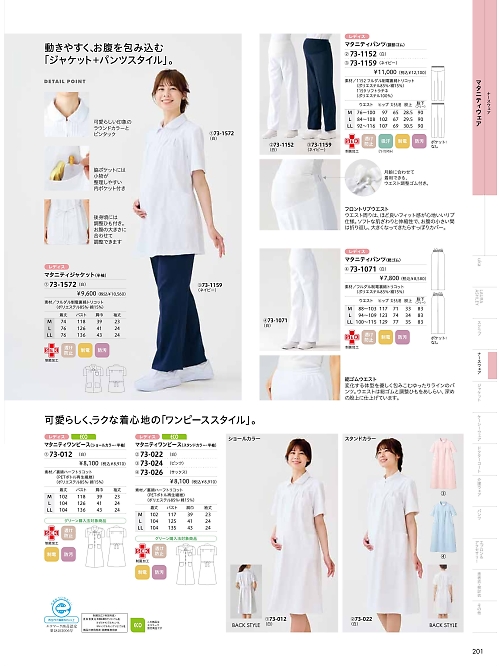 73-012 半袖マタニティワンピース(白)のカタログページにジャンプします