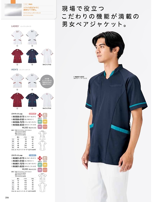 MJ500-0173 レディス半袖ジャケットのカタログページにジャンプします