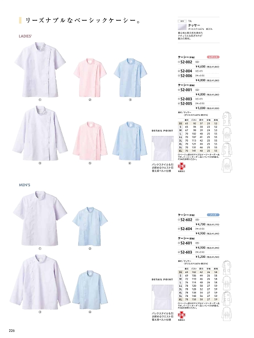 52-004 レディスKC半袖(ピンク)のカタログページにジャンプします
