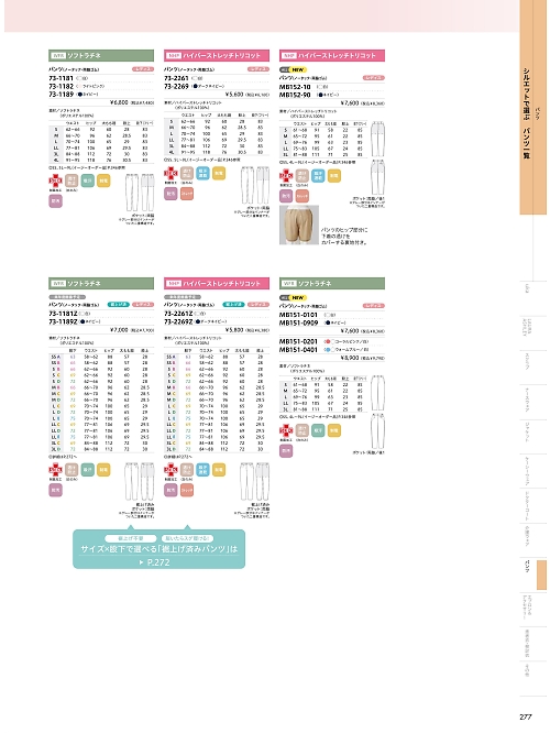 73-2269Z レディスパンツ(ダークネイビー)のカタログページにジャンプします