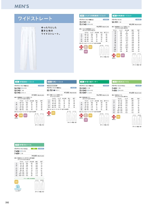 52-742 メンズパンツ(サックス)のカタログページにジャンプします