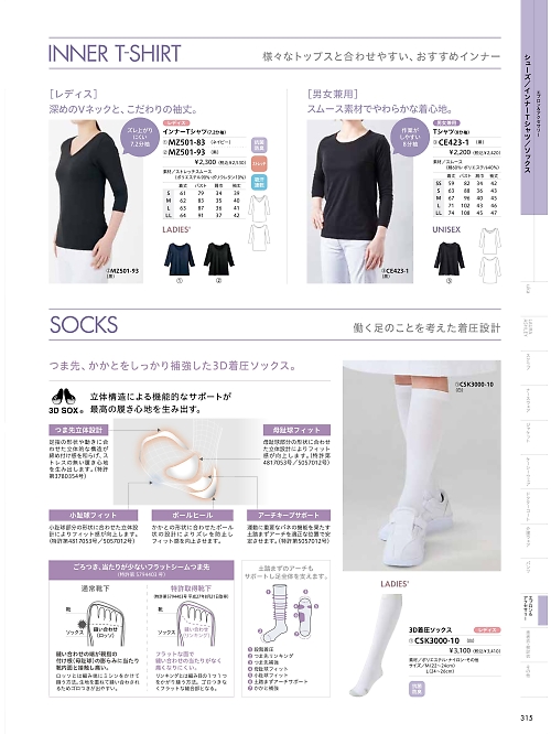 CE423-1 兼用八分袖Tシャツ(黒)のカタログページにジャンプします