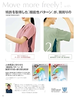 ユニフォーム monm2026n090