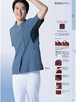 ユニフォーム monm2026n099