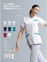 2026 年間物「MONTBLANC MEDICALUNIFORM（モンブランメディカルユニフォーム）」のカタログ110ページ(monm2026n110)