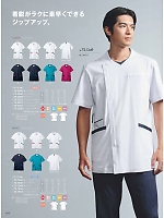 73-2258 半袖スクラブ