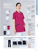 2026 年間物「MONTBLANC MEDICALUNIFORM（モンブランメディカルユニフォーム）」のカタログ117ページ(monm2026n117)