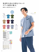 ユニフォーム monm2026n122