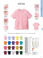 2026 年間物「MONTBLANC MEDICALUNIFORM（モンブランメディカルユニフォーム）」のカタログ135ページ(monm2026n135)