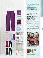 ユニフォーム monm2026n137