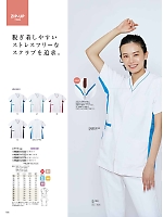 2026 年間物「MONTBLANC MEDICALUNIFORM（モンブランメディカルユニフォーム）」のカタログ166ページ(monm2026n166)