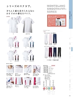 73-2119 半袖ナースジャケット(白ネイビー)