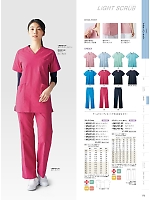 2026 年間物「MONTBLANC MEDICALUNIFORM（モンブランメディカルユニフォーム）」のカタログ175ページ(monm2026n175)