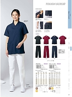 MS242-00 半袖スクラブ(黒)