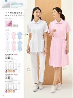 73-1464 半袖ナースジャケット(ピンク)