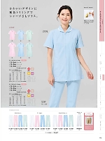 73-1568 半袖ナースジャケット