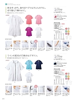 ユニフォーム monm2026n212