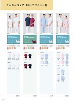 ユニフォーム monm2026n216