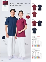 ユニフォーム monm2026n220