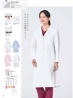 2026 年間物「MONTBLANC MEDICALUNIFORM（モンブランメディカルユニフォーム）」のカタログ250ページ(monm2026n250)