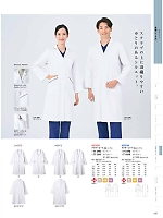 71-099 長袖ドクターコート(白ネイビー)