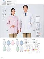 2026 年間物「MONTBLANC MEDICALUNIFORM（モンブランメディカルユニフォーム）」のカタログ252ページ(monm2026n252)