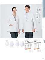 71-901 メンズ長袖ドクターブレザー