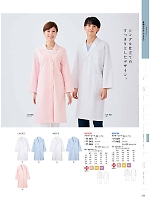2026 年間物「MONTBLANC MEDICALUNIFORM（モンブランメディカルユニフォーム）」のカタログ255ページ(monm2026n255)