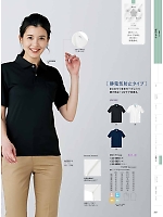 2026 年間物「MONTBLANC COOKING&SERVICE（モンブランクッキング＆サービス）」のカタログ261ページ(monm2026n261)