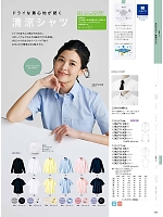 2026 年間物「MONTBLANC COOKING&SERVICE（モンブランクッキング＆サービス）」のカタログ263ページ(monm2026n263)