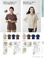 2026 年間物「MONTBLANC COOKING&SERVICE（モンブランクッキング＆サービス）」のカタログ265ページ(monm2026n265)