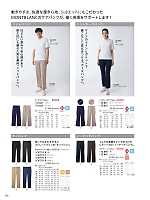 2026 年間物「MONTBLANC COOKING&SERVICE（モンブランクッキング＆サービス）」のカタログ266ページ(monm2026n266)