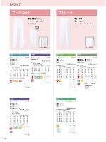 2026 年間物「MONTBLANC MEDICALUNIFORM（モンブランメディカルユニフォーム）」のカタログ278ページ(monm2026n278)