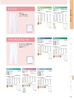 73-1081 ナースパンツ(白)