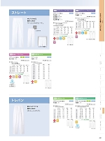 72-891 メンズパンツ(白)