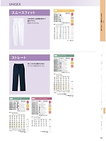 2026 年間物「MONTBLANC COOKING&SERVICE（モンブランクッキング＆サービス）」のカタログ283ページ(monm2026n283)