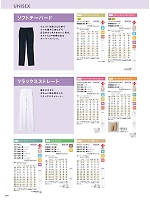 MS741-92 兼用パンツ(ネイビー)