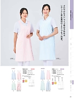 75-021 レディス予防衣エプロン