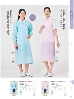 54-041 レディス長袖撥水エプロン