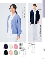 56-051 ロングカーディガン(紺)