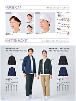 2026 年間物「MONTBLANC MEDICALUNIFORM（モンブランメディカルユニフォーム）」のカタログ310ページ(monm2026n310)